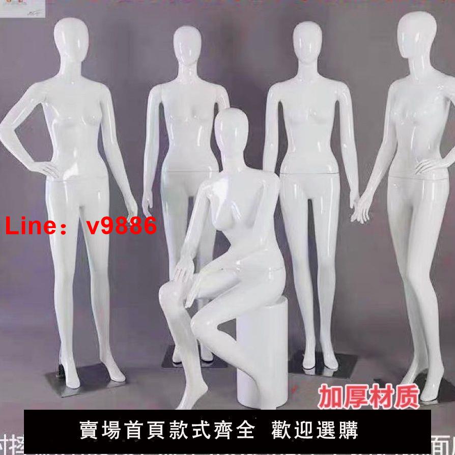 【臺灣公司 超低價】高檔烤漆女白模特全身模特道具人體模特內衣內褲展示模特服裝模特