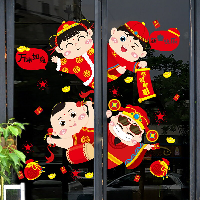 【滿299元出貨】新年門貼2025年蛇年窗花貼玻璃貼春節財神爺掛畫年畫過年大門佈置/貼紙/墻貼/壁貼/貼畫/裝飾貼/窗花貼/玻璃貼紙/財神爺窗貼/新年裝飾貼