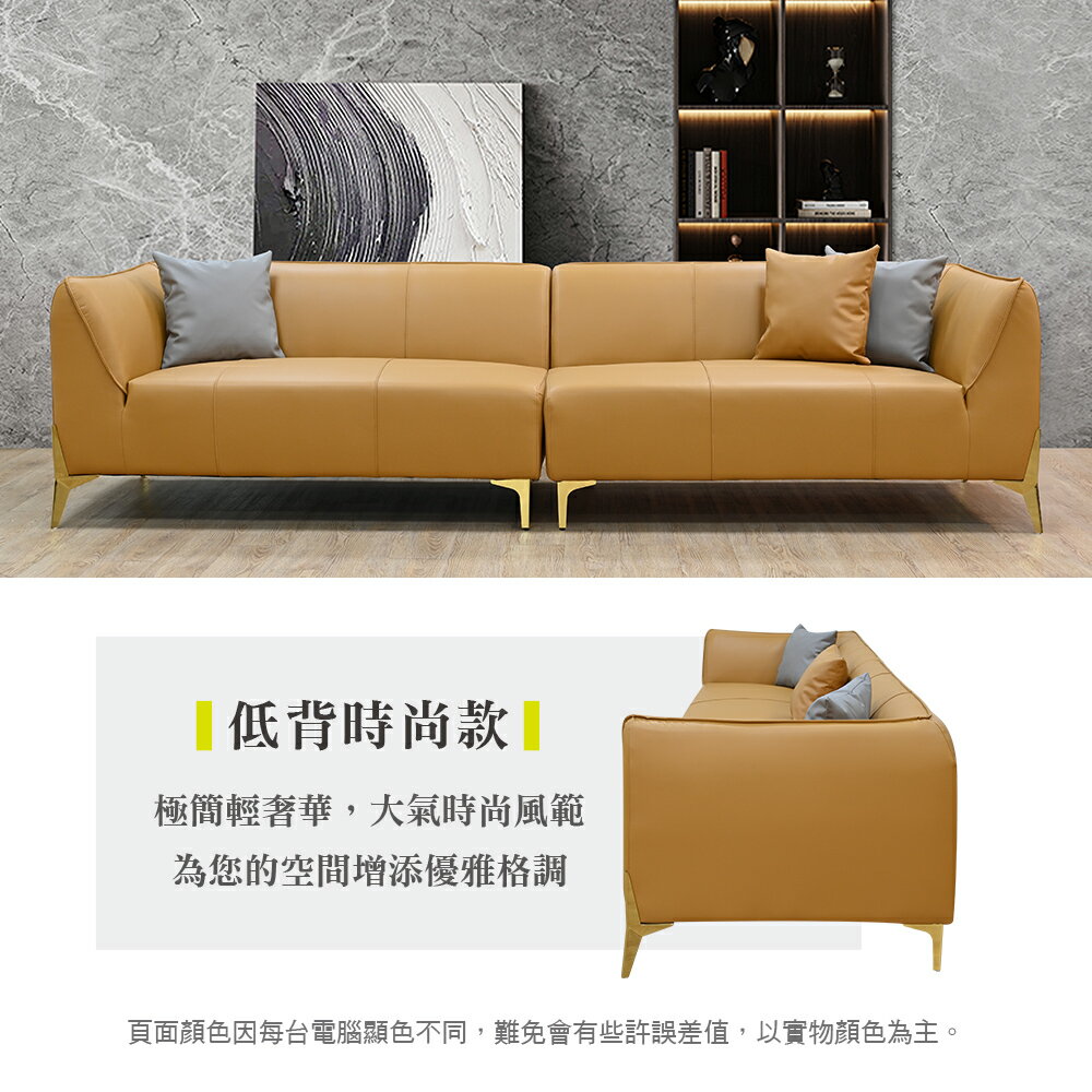 【新生活家具】《奧黛麗》橘色 仿牛皮 4人 腳凳 沙發 低背 防刮超耐磨 高檔 時尚 皮沙發 簡約 現代 商業空間 5