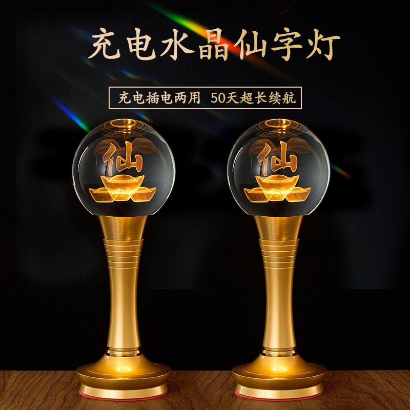 充電七彩水晶蓮花燈佛燈神燈LED仙家燈仙堂燈長明燈家一對供佛燈