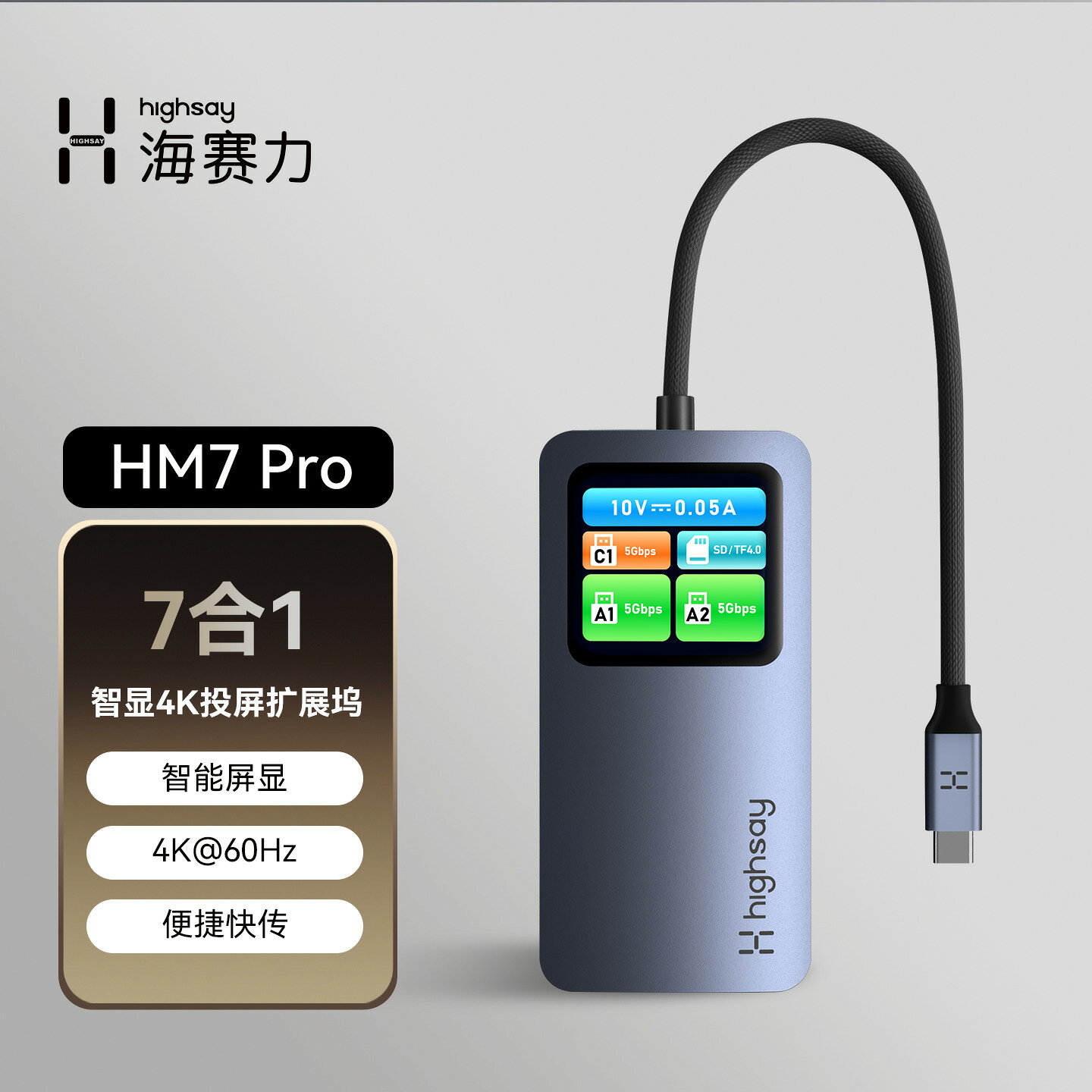 七合一智顯擴充套件塢typec拓展hdmi投屏適用手機蘋果筆記本ipad轉器【北歐居家生活】