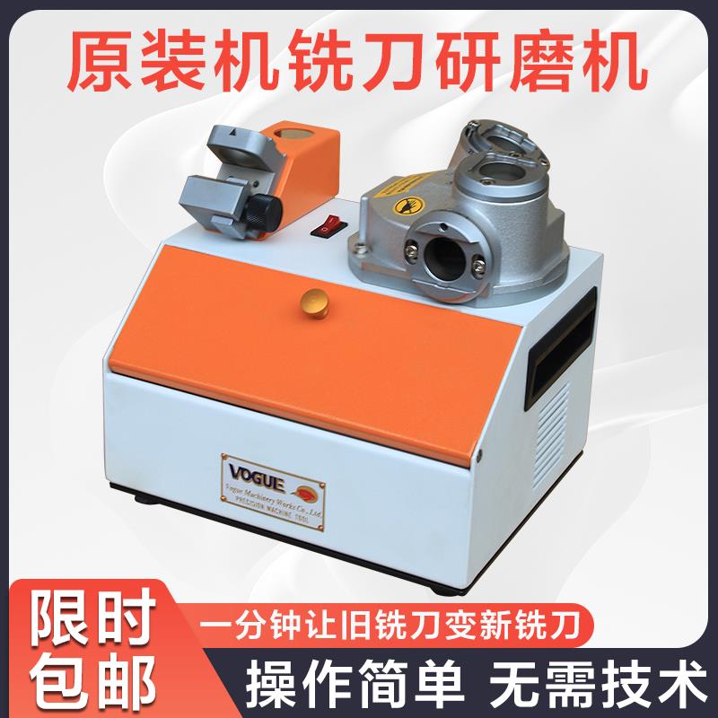 {臺灣公司貨 可打統編}鷹牌YP313銑刀研磨機端銑刀全自動磨傻瓜式磨刀機合金鎢鋼2 3 4刃