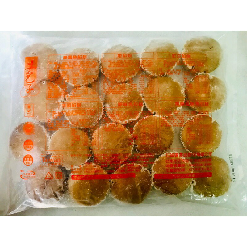 冷凍黑糖馬拉糕【每顆50公克*20入*每包1000公克】 《大欣亨》 B025089