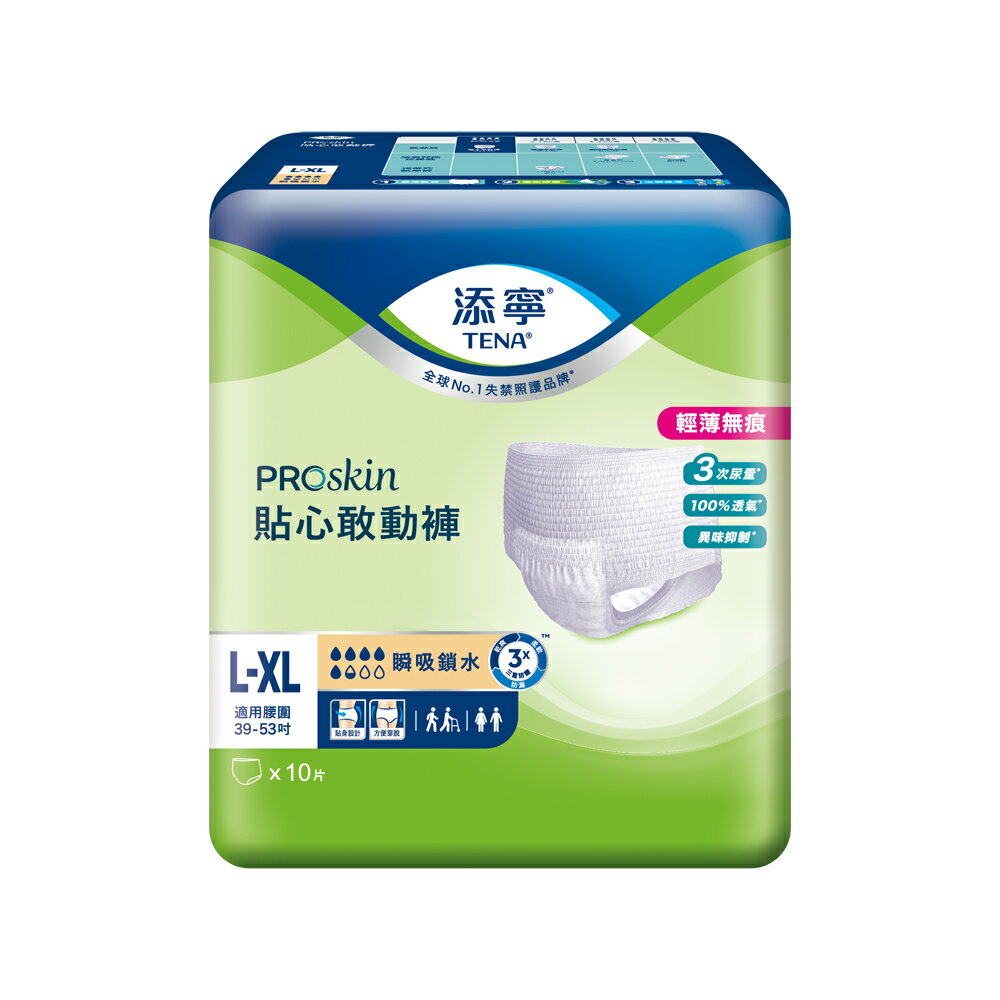 添寧 貼心敢動褲 L號 (10片/包-6包/箱) 【杏一】