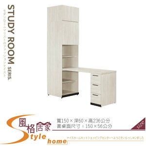 《風格居家Style》伊凡卡5x7.8尺組合書桌櫃 012-09-LJ
