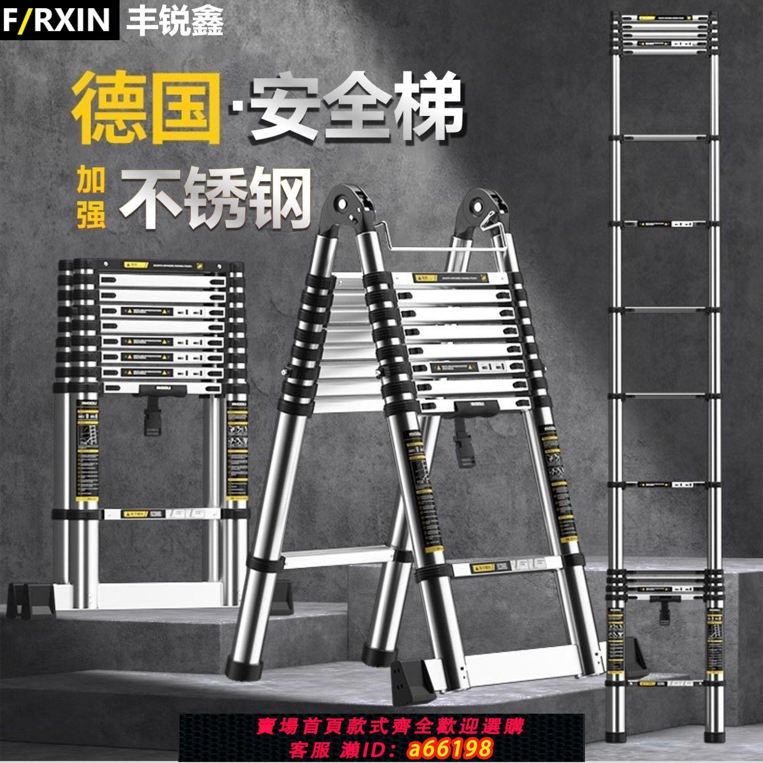 【臺灣公司 可開發票】加厚伸縮不銹鋼升降伸縮梯人字折疊梯家用多功能工程樓梯竹節梯子