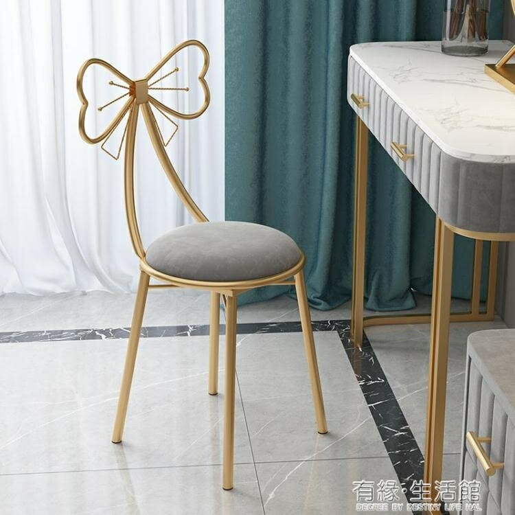 現代簡約少女公主臥室化妝椅梳妝臺凳子美甲靠背ins北歐網紅椅子