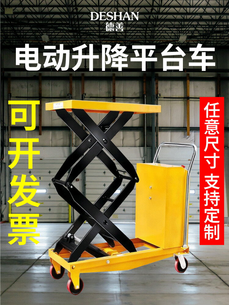 【高品質超低價】金諾博電動升降平臺液壓升降車移動式升降機小型全自動升降平臺