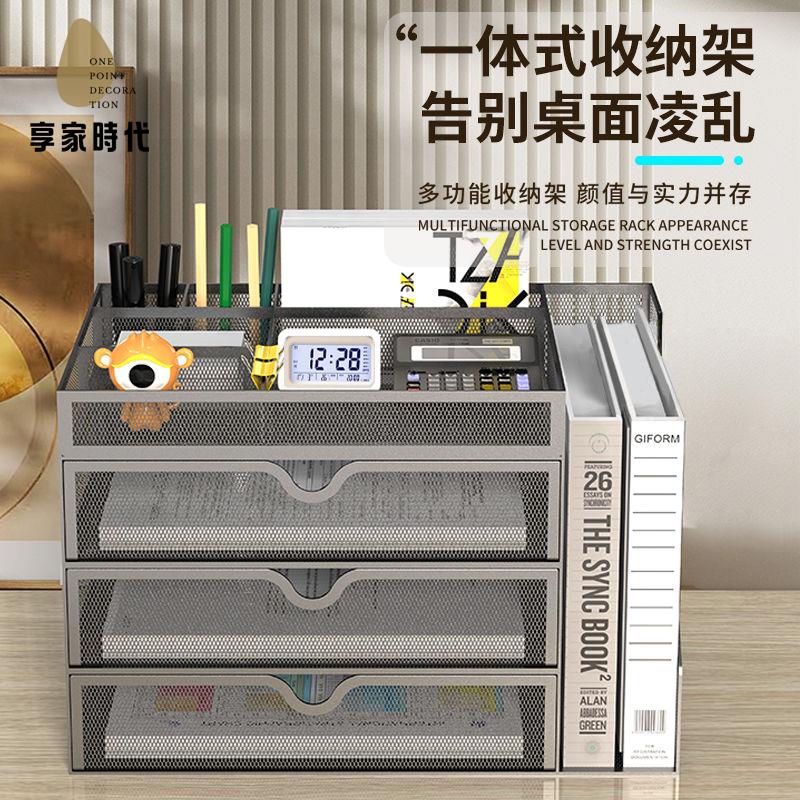 現貨！檔案櫃 收納櫃 檔案夾 置物架 金屬新款檔案架加厚多層大容量辦公用品桌面收納架收納盒檔案夾 特價出 免運 開發票【hua3/18】