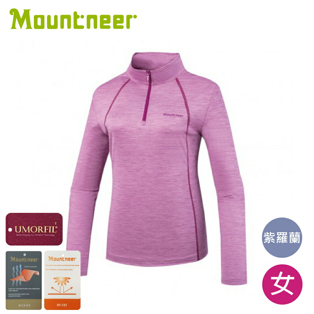 【Mountneer 山林 女膠原蛋白長袖排汗衣《紫羅蘭》】51P06/排汗衣/立領/長袖/抗UV/吸濕/登山