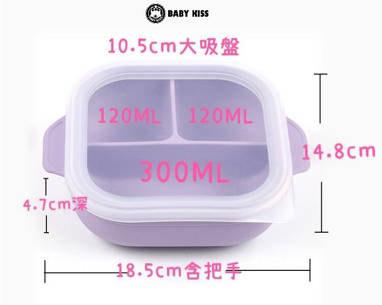 送304餐具組》莫蘭迪色大容量分格吸盤碗蓋組 2