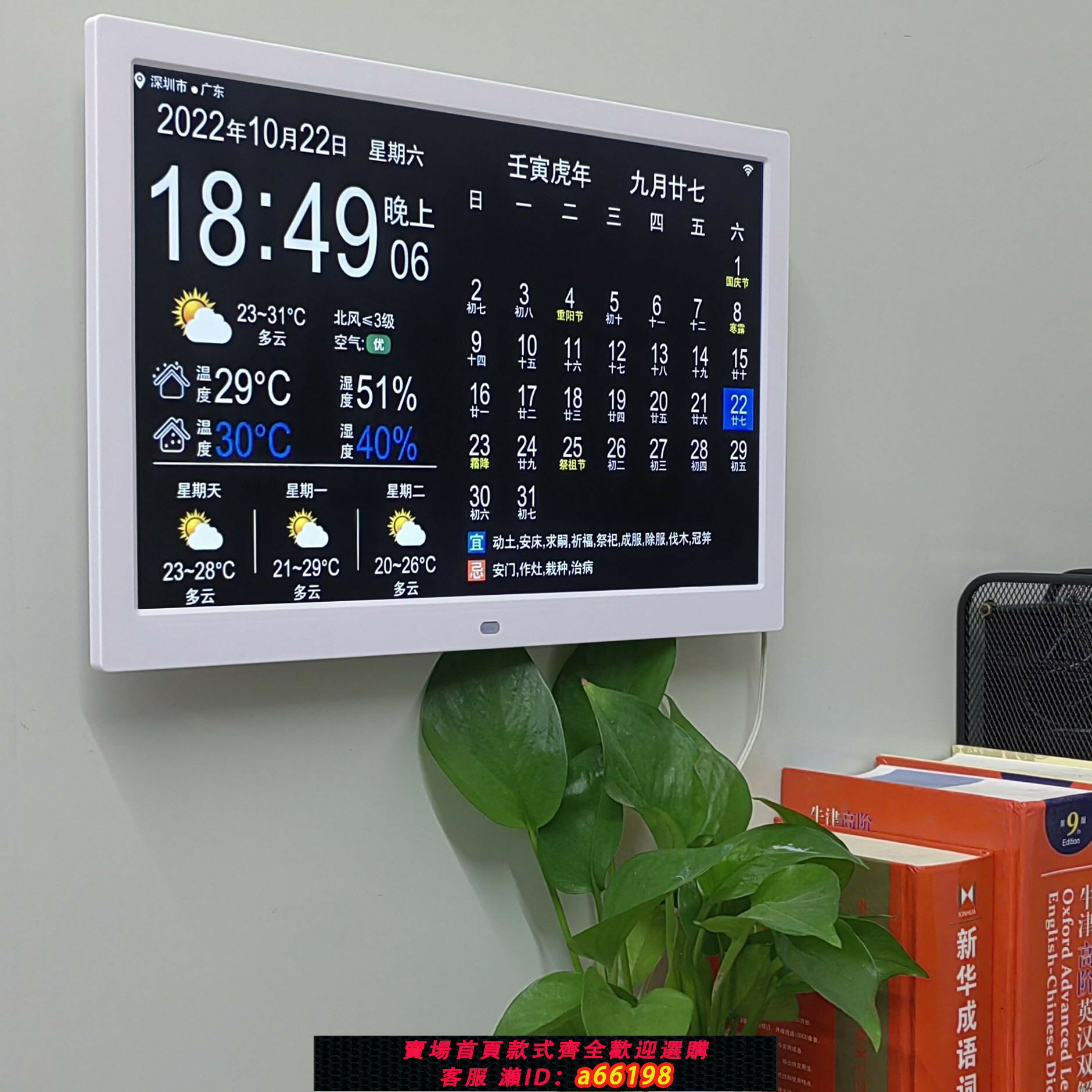 【臺灣公司 可開發票】智慧電子萬年歷WIFI天氣預報客餐廳掛墻日農歷可掛可擺自動時鐘
