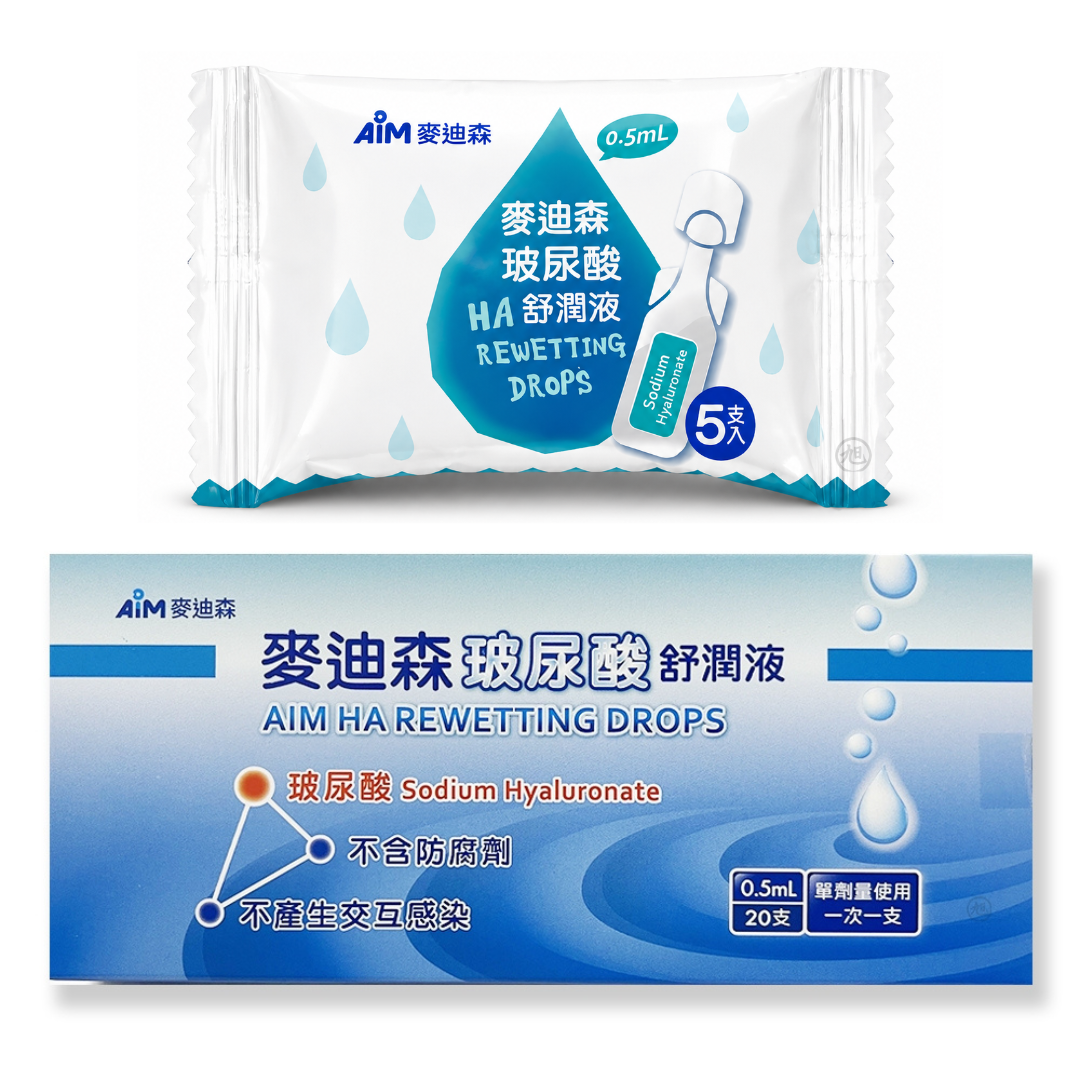 {麥迪森}玻尿酸舒潤液0.5ml(5支包/20支盒裝) *小柚子*