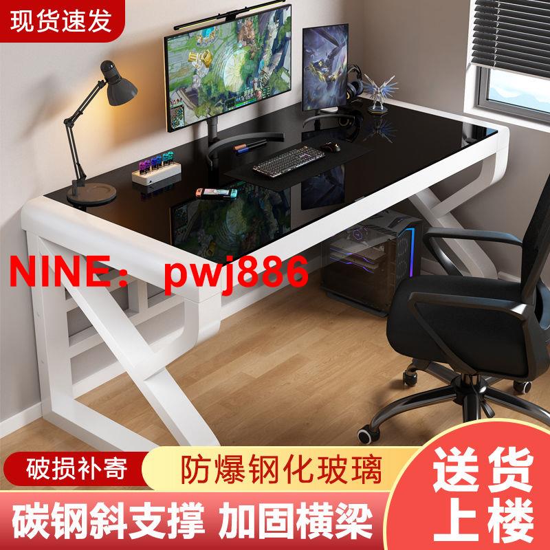 台灣公司貨 可開發票 新款電腦桌辦公桌家用臺式小戶型臥室桌子一體簡約書桌競桌弧形