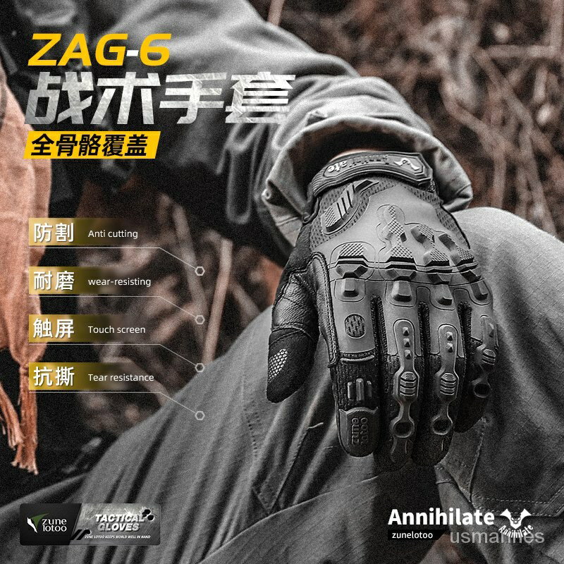 嚴選好物 zunelotoo戰術手套戶外全指防割格鬥男特種兵騎行手套夏季摩托車 Z8HS