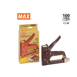 MAX美克司 TG-A 槍型訂書機 釘書機 (釘槍) 強力訂書機 木工機