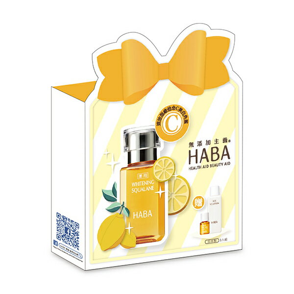 【淨妍美肌】HABA 角鯊美白呵護組美白C角鯊精純液30ml+4ml+ VC美白滲透機能水20ml