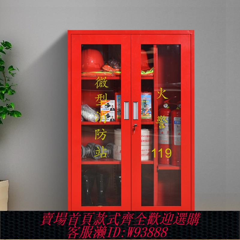 {臺灣公司貨 可打統編}消防櫃 微型消防站 消防器材套裝建築工地櫃滅火器應急工具展示箱
