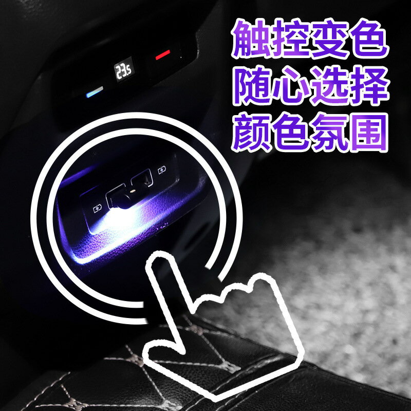 熱銷汽車LED多模式RGB氛圍燈 車載迷你小夜燈 車內usb氛圍燈【尚宜汽配】
