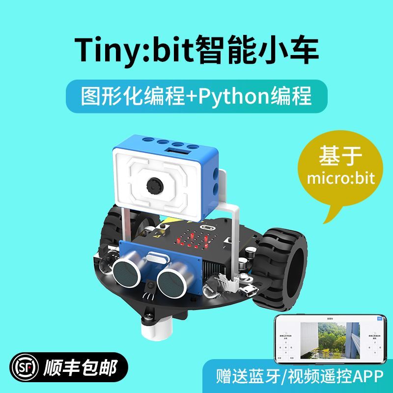 【臺灣公司 超低價】Microbit智慧小車套件 圖形化程式設計創客教育wifi影片機器人python