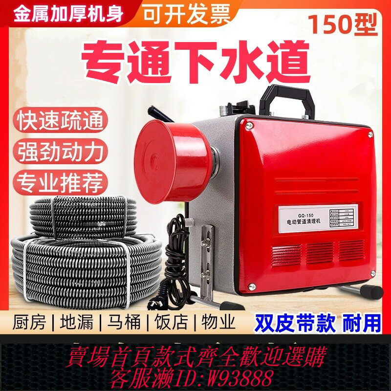 {可刷卡 打統編}下水道疏通神器電動管道疏通機通馬桶廚房地漏下水道堵塞專用工具