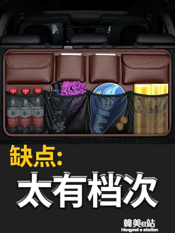 汽車後備箱收納袋椅背置物袋多功能SUV車載網兜掛袋車內裝飾用品 雙11全館免運