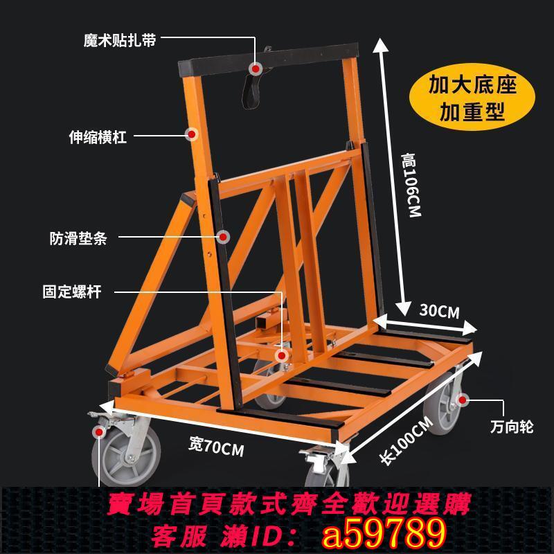 【臺灣公司 可打統編】可折疊伸縮門窗大玻璃手推車板材搬運重型靜音輪轉運材料推車