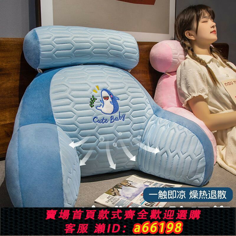 【臺灣公司 可開發票】【8625人好評】夏季冰絲乳膠靠枕靠墊軟包靠背學生宿舍看書護腰床頭靠墊沙發抱枕