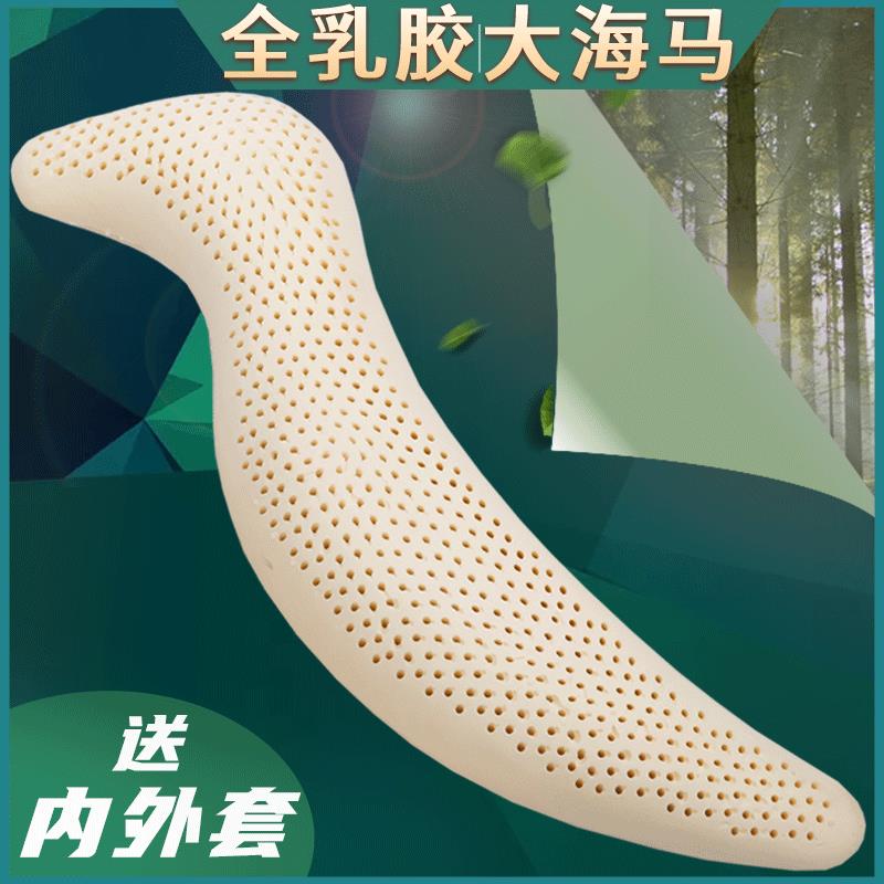 {公司貨 超低價}泰國天然乳膠S型長條海馬抱枕 多功能人形男女朋友床上夾腿睡覺枕