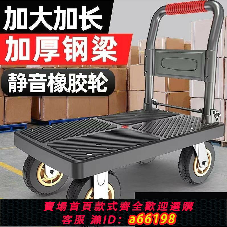 【臺灣公司 可開發票】平板車小推車拉貨拖車折疊家用便攜手推車搬運車手拉車快遞小拉車