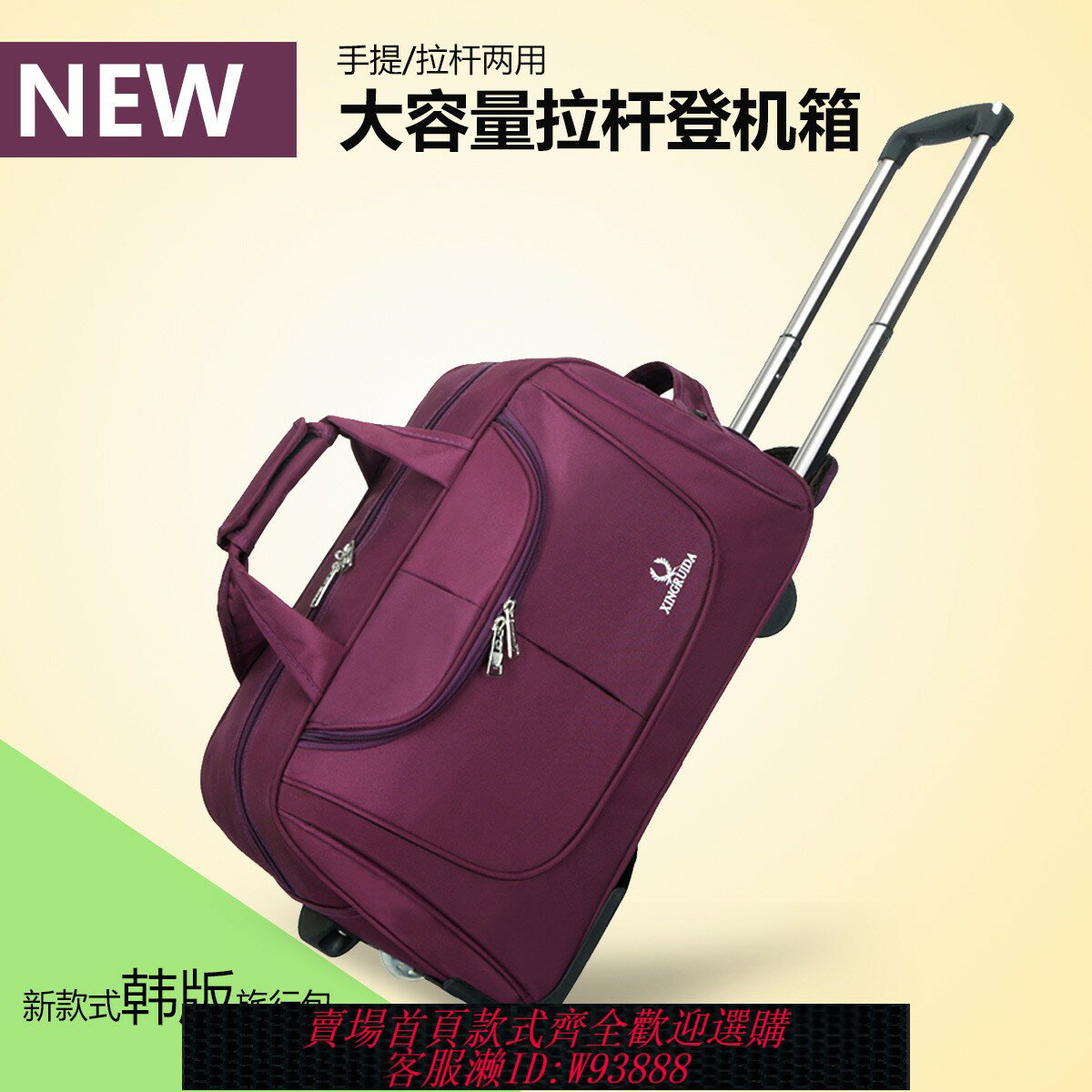 {臺灣公司貨 可打統編}拉桿包旅遊男女手提旅行袋大容量行李包登機箱包可折疊短途旅行包