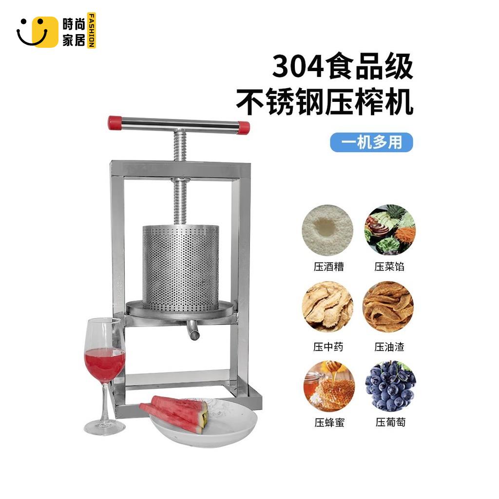 免運 可開發票 不銹鋼壓蜜機 家用擠水器榨汁機 小型榨油機 手動葡萄酒糟壓榨機 工廠現貨直銷 可開發票 全館八折 售後保障 店長推薦 ss567