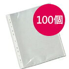 特價優惠【史代新文具】STAT A4 11孔 PP 內頁資料袋/資料袋 (1包100個) 2