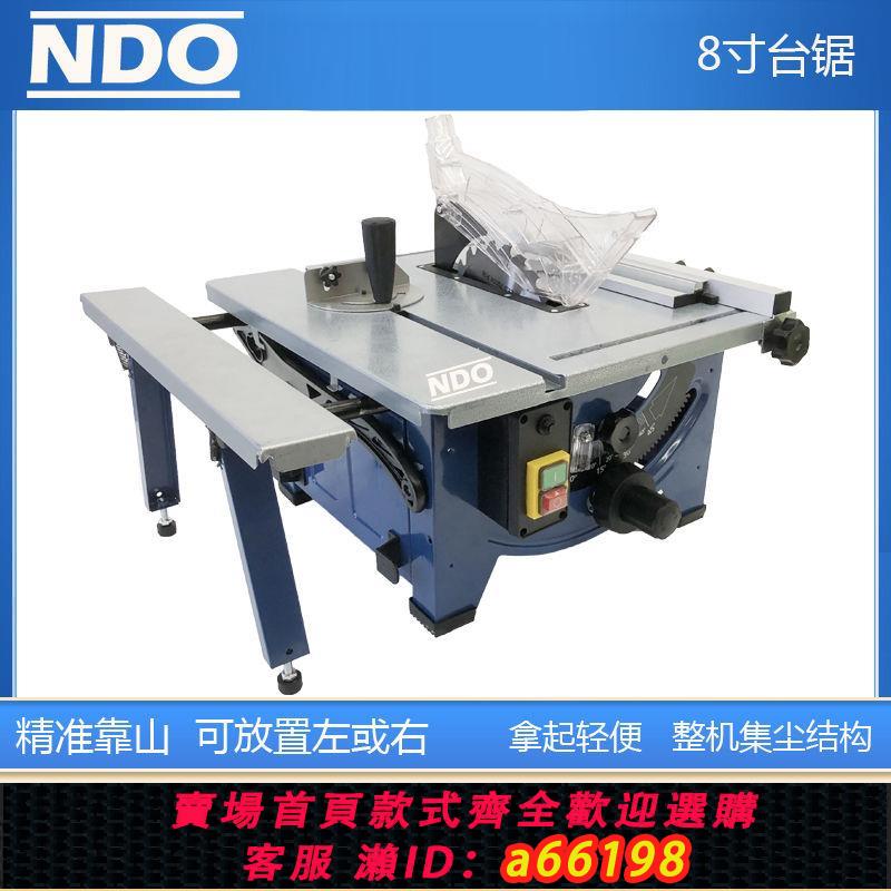 【臺灣公司 可開發票】精密微型臺鋸 迷你8寸家用小型電鋸多功能防塵木工裝修NDO切割機