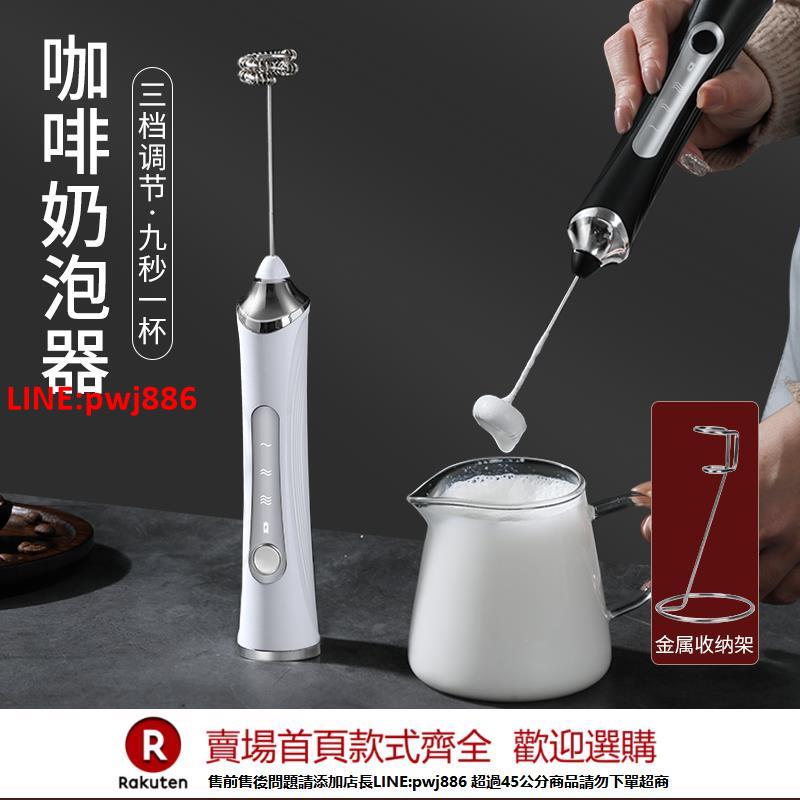 【臺灣公司 優質服務】咖啡打泡器攪拌棒電動奶泡機家用小型牛奶奶蓋打發器打奶泡器【注意！下單滿500出貨】