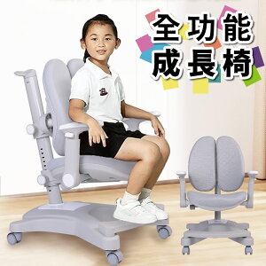 【IS空間美學】護脊正姿學習成長椅(灰色) 兒童椅/學習椅