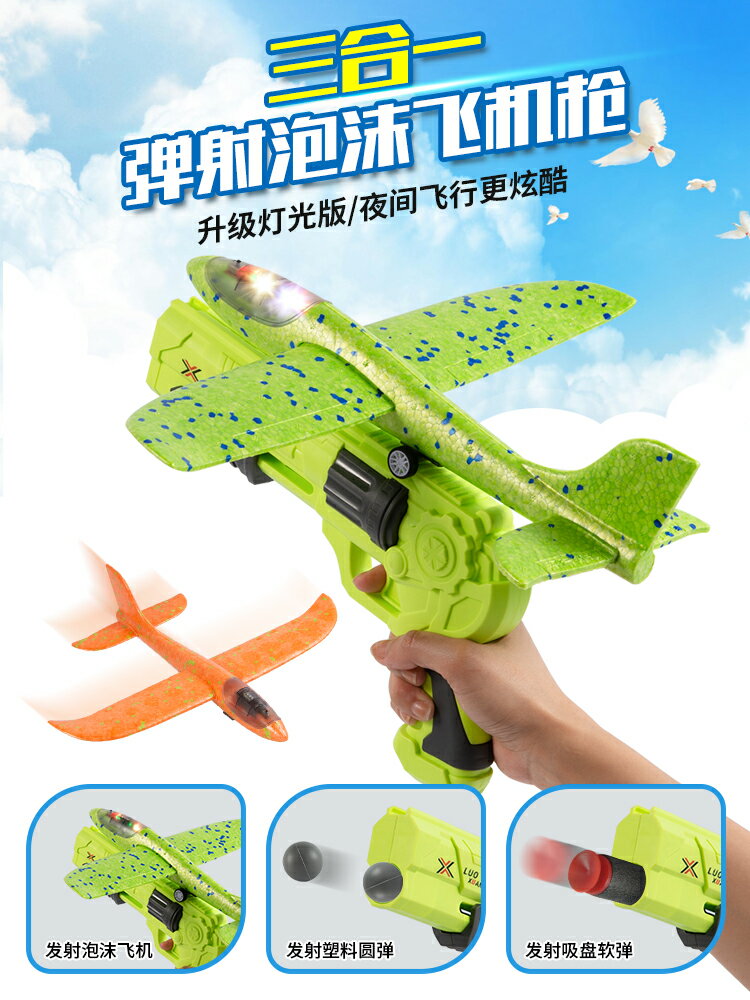 兒童遙控飛機可射擊耐摔泡沫滑翔機男孩玩具小型航模黑科技無人機