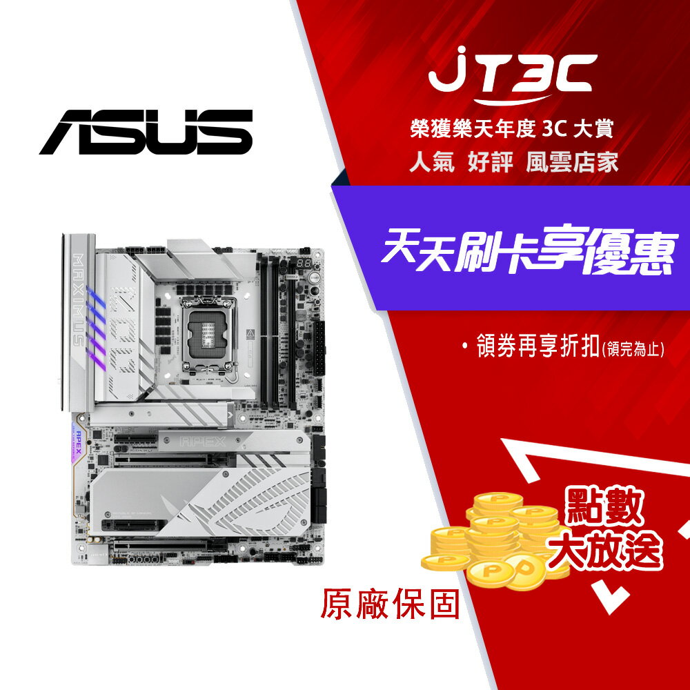 ASUS 華碩 ROG MAXIMUS Z890 APEX 主機板