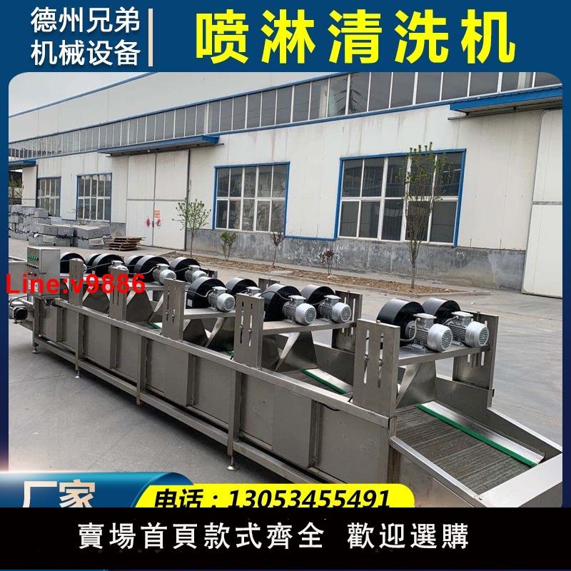【臺灣公司 超低價】噴淋清洗機全自動風幹機果蔬清洗流水線食品包裝清洗網帶吹乾裝置