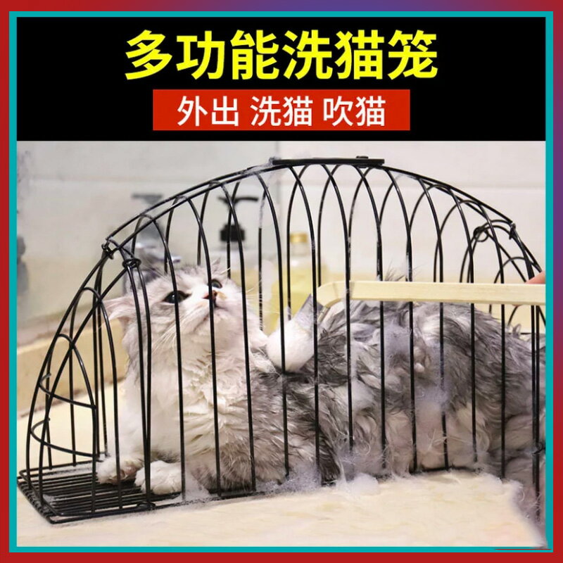 防掙扎貓籠子吹乾清洗貓咪抓咬籠子外出貓咪洗澡固定籠子貓咪用品