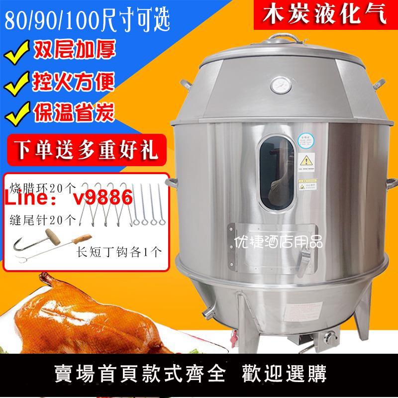 【臺灣公司 可開發票】烤鴨爐商用8090果木炭燒鵝爐雙層燃氣燒鴨爐家用50烤雞爐烤肉吊爐