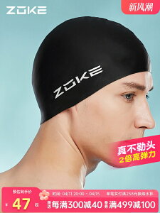 zoke男士泳帽硅膠洲克男款防水不勒頭護耳防滑大尺寸游泳帽泳衣褲