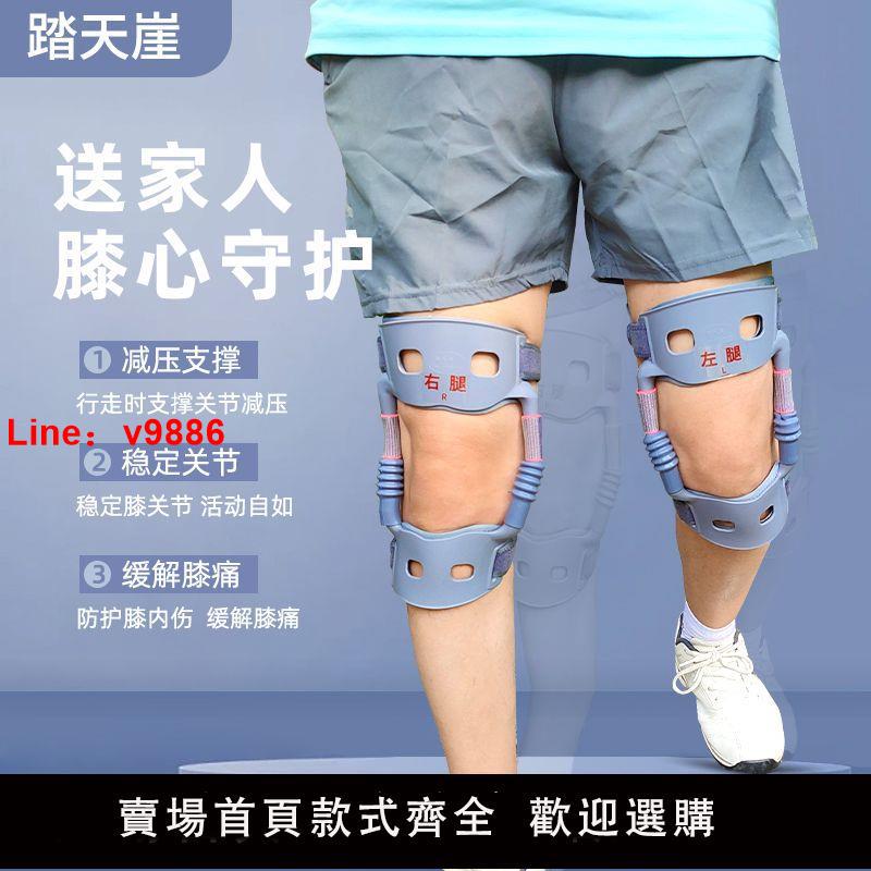 【台灣公司 超低價】四代膝蓋助力器老人膝蓋骨關節護膝護具支撐支具外骨骼助力行走器