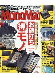 Mono Max 8月號2016附nano universe×Sennheiser聯名超收納票卡零錢長夾.多功能收納袋