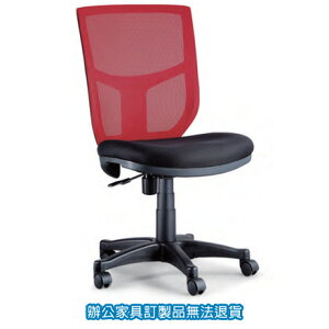 PU成型 網背 LV-518 辦公椅 /張