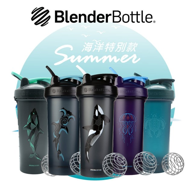【滿2件再95折】【毒】Blender Bottle Classic-V2 28oz 海洋特別款 防漏搖搖杯 運動健身水壺 5色