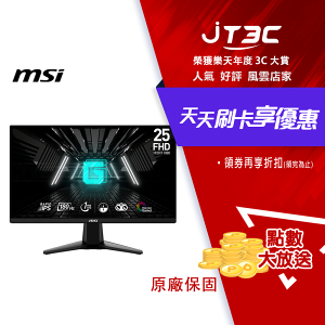【最高22%回饋+299免運】MSI 微星 G255F 平面電競螢幕 (25型/FHD/180Hz/1ms/IPS)