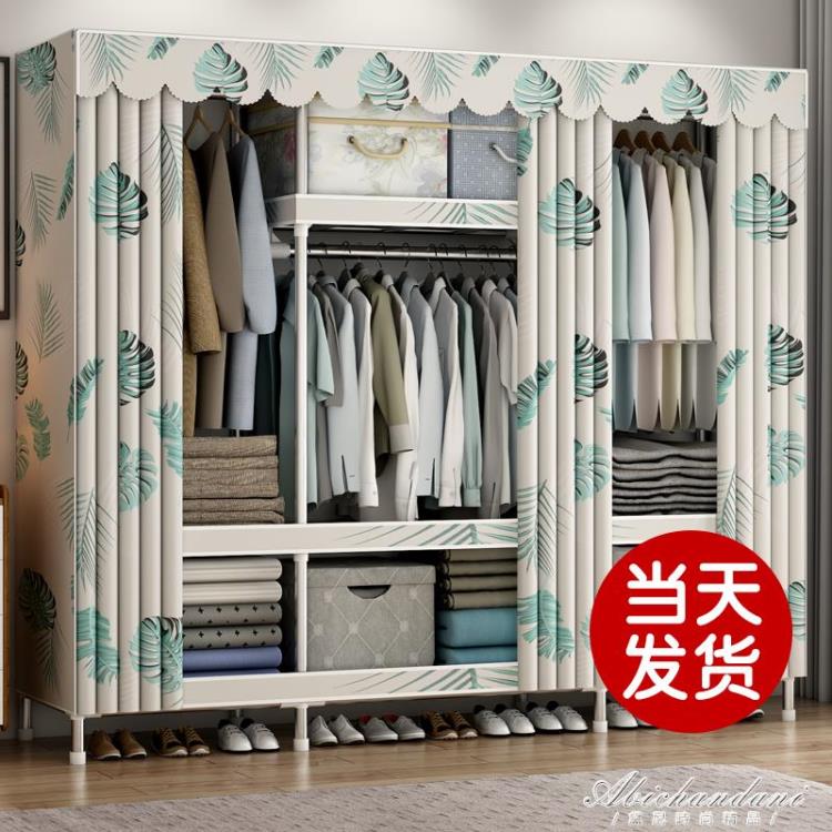 衣櫃家用臥室現代簡約簡易布衣櫃鋼管加粗加固加厚出租房用掛衣櫥