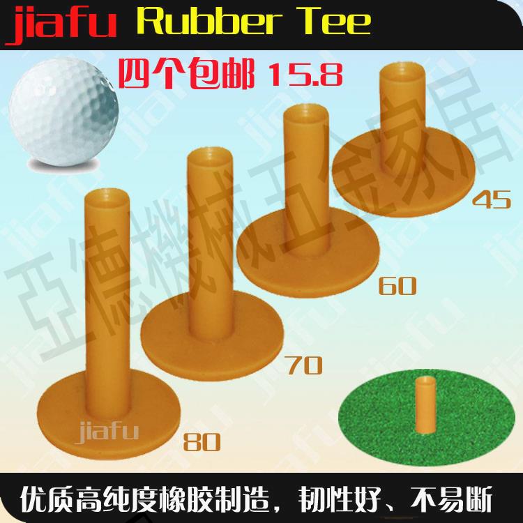 jiafu高爾夫球tee練習場膠tee球梯球託球釘牛筋tee打擊墊橡膠球T【亞德機械五金家居】