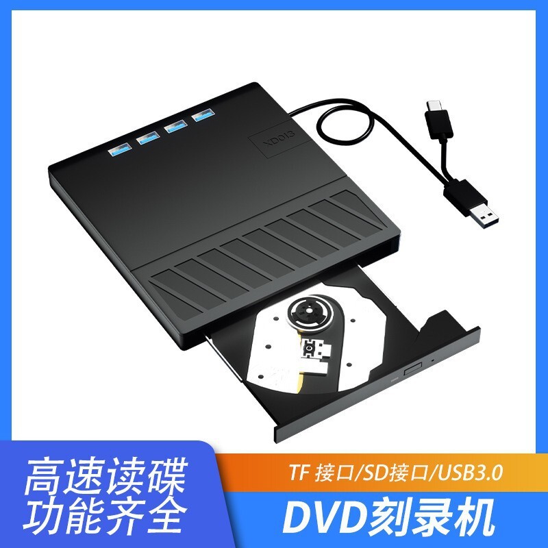 外接USB3.0光碟機七合一移動DVD/CD刻錄機多功能TYPE-C外接電腦通用【北歐家居生活】